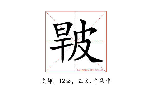 𤿧