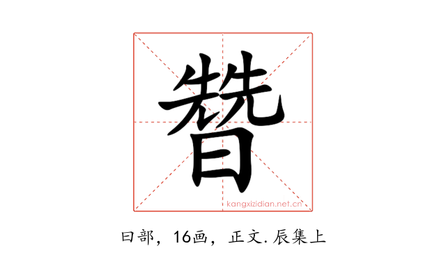㬱