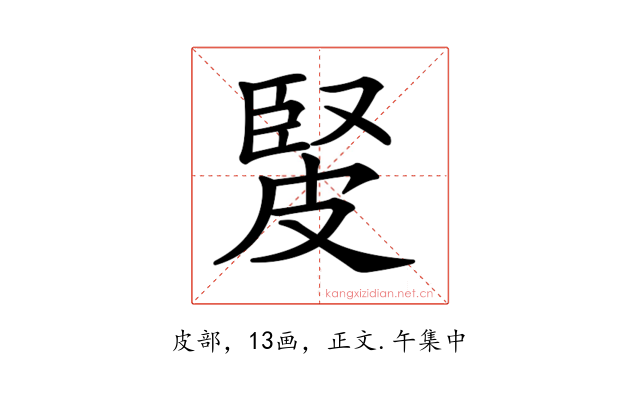 𤿳