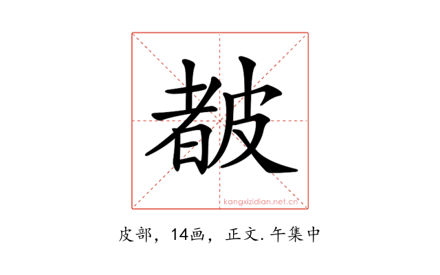 𥀁