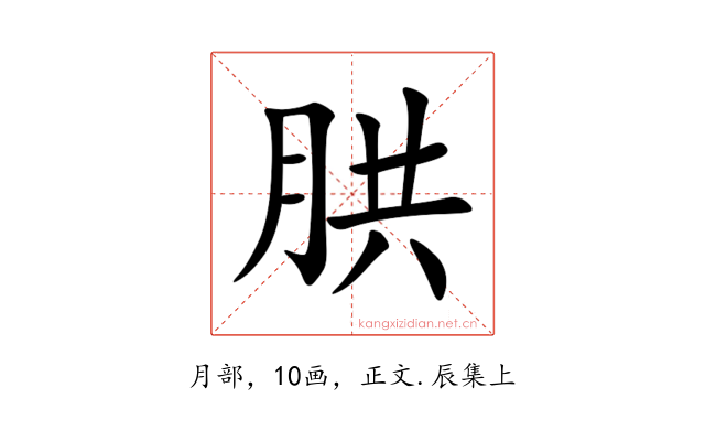 㬴