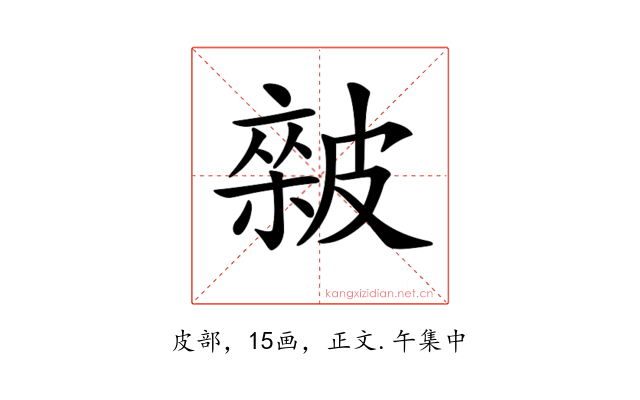𥀏