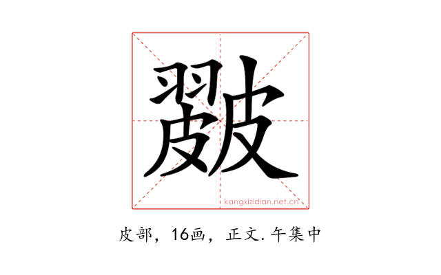 𥀘