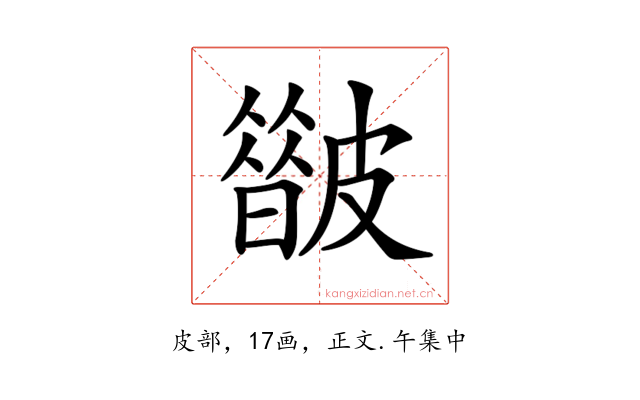 𥀟