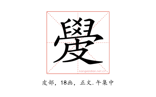 𥀣