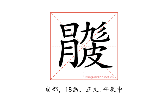 𥀦