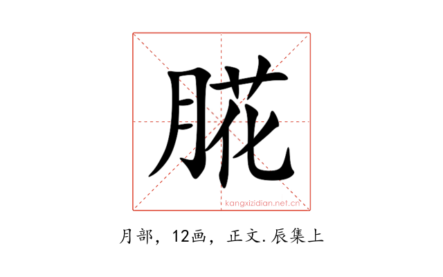 㬸