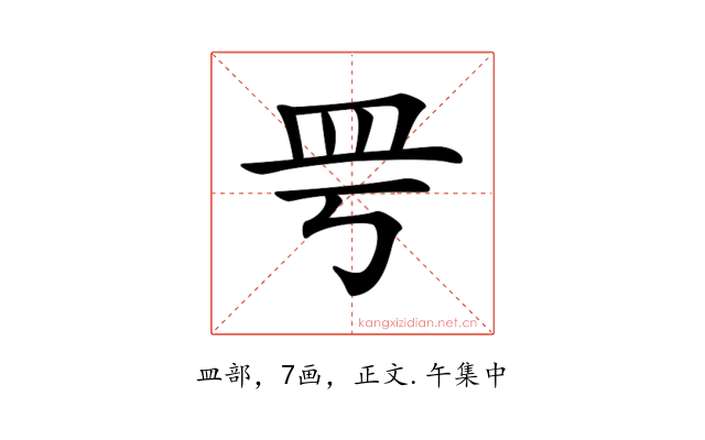 𥀿