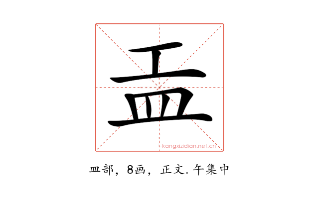 𥁁