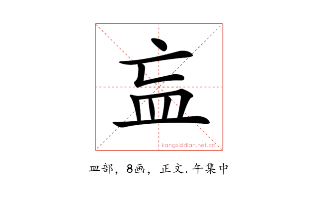 𥁃