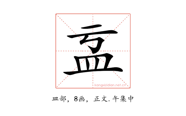 𥁄