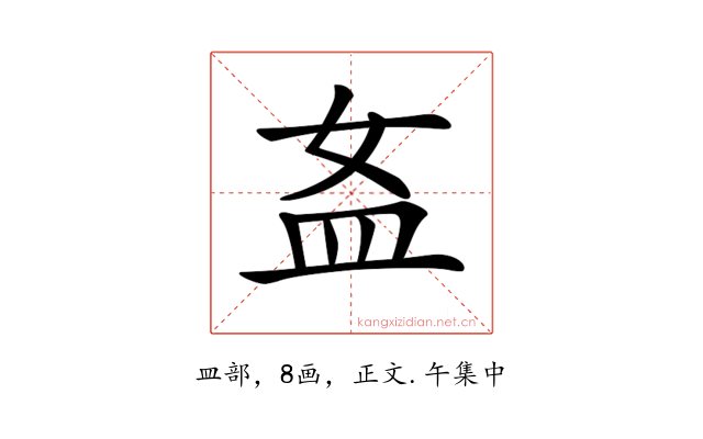 𥁅