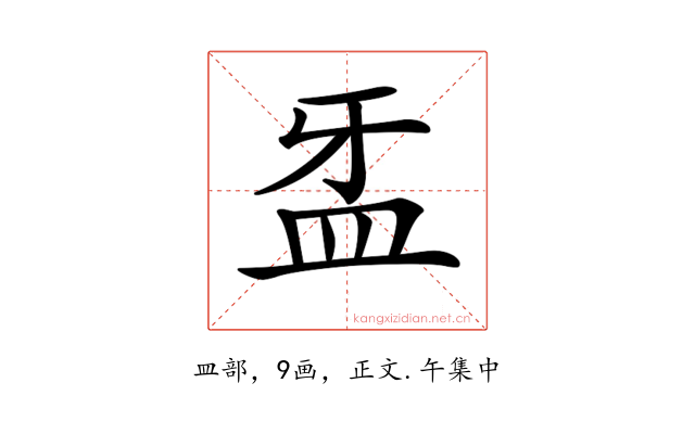 𥁆