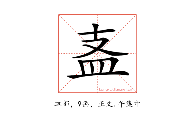 𥁈