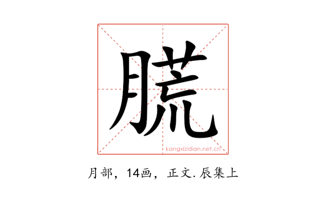 㬻