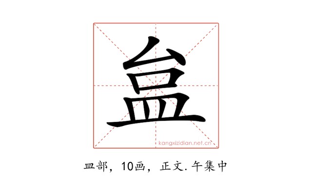 𥁐
