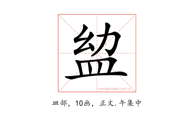 𥁒