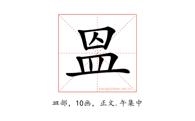 𥁕