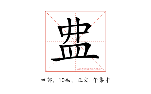 𥁖