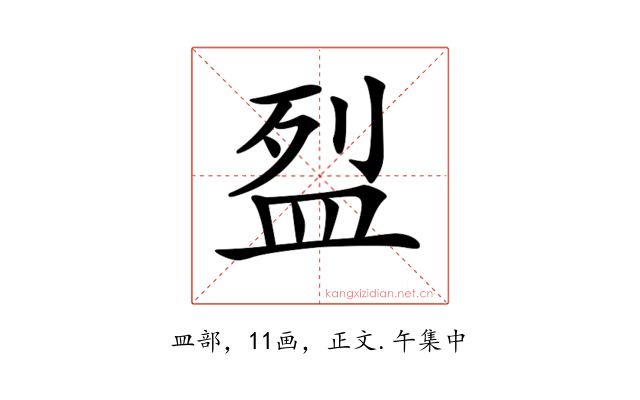 𥁟