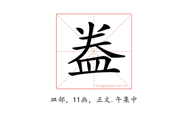 𥁠