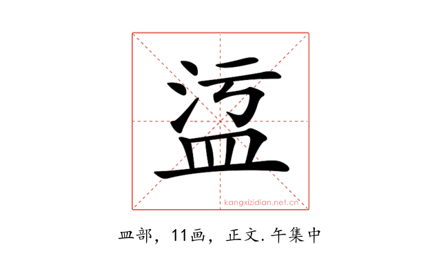 𥁡