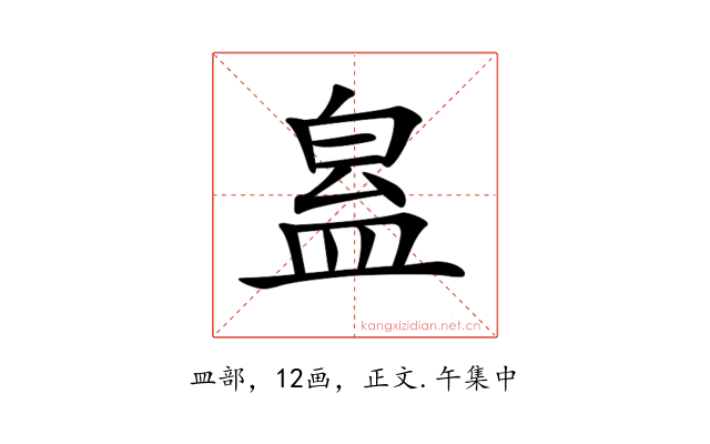 𥁬