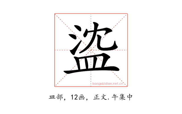 𥁭