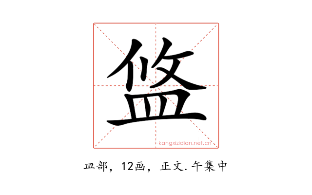 𥁮