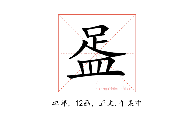 𥁯