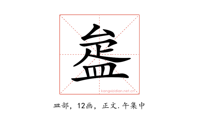 𥁱