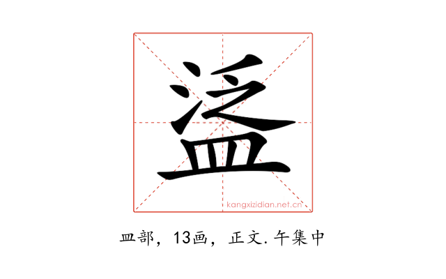 𥁷