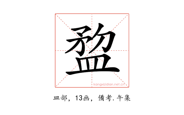 𥂂