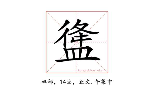 𥂃