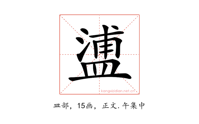 𥂈