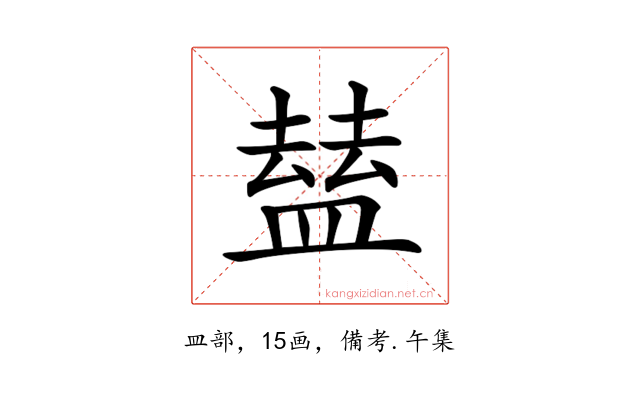 𥂊