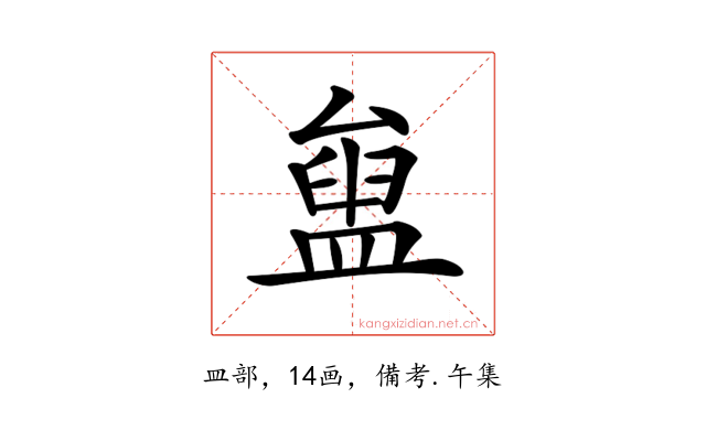 𥂒