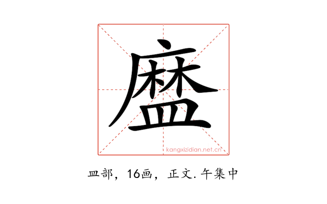 𥂓