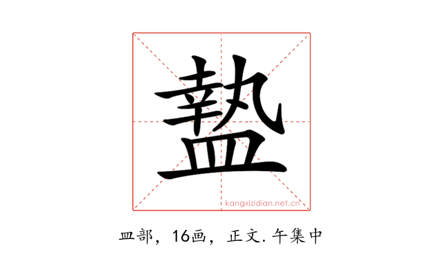 𥂕