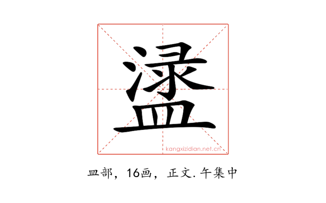 𥂖