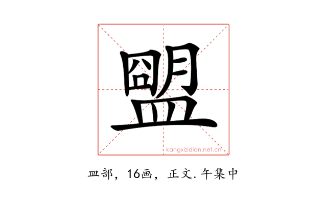 𥂗