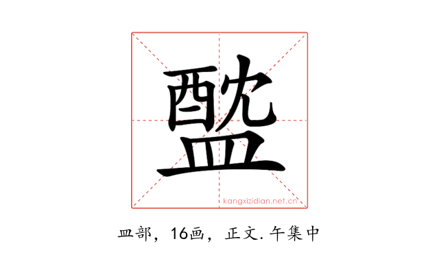 𥂘