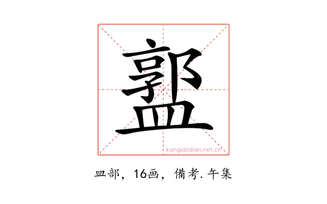 𥂣
