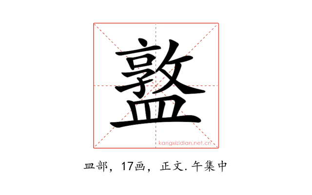 𥂦