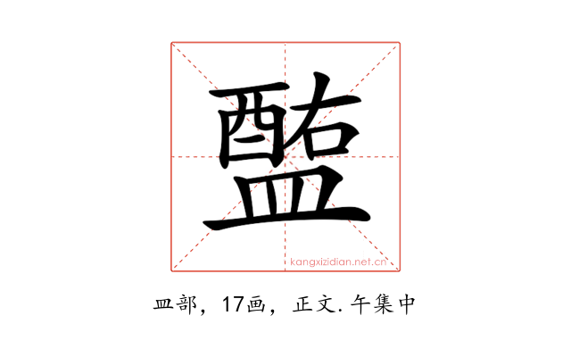 𥂧