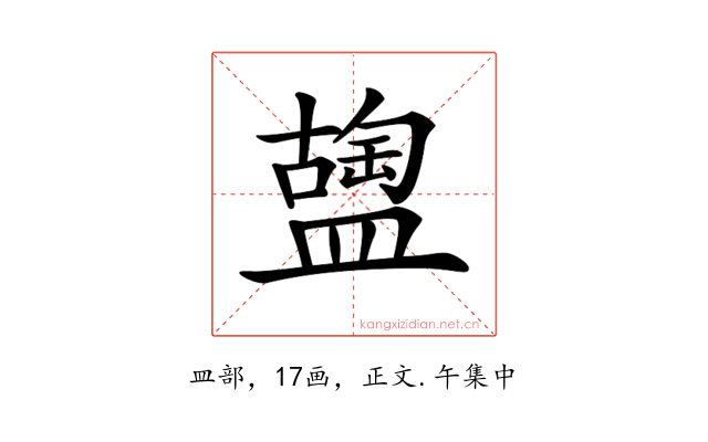 𥂩