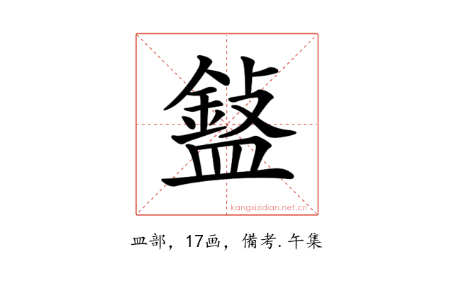 𥂲