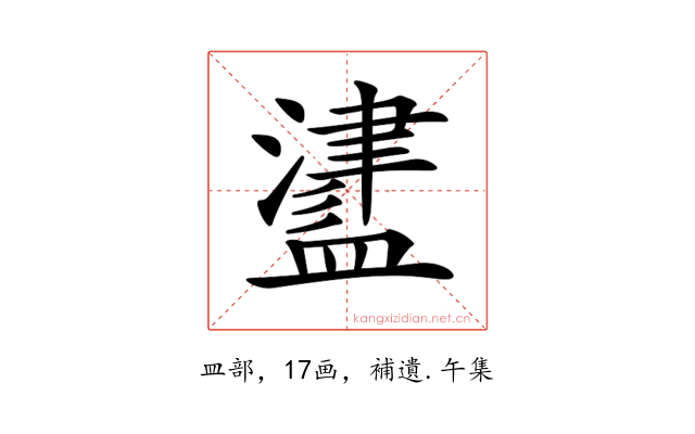 𥂵