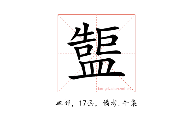 𥂷