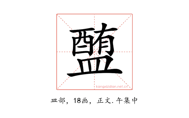 𥂹